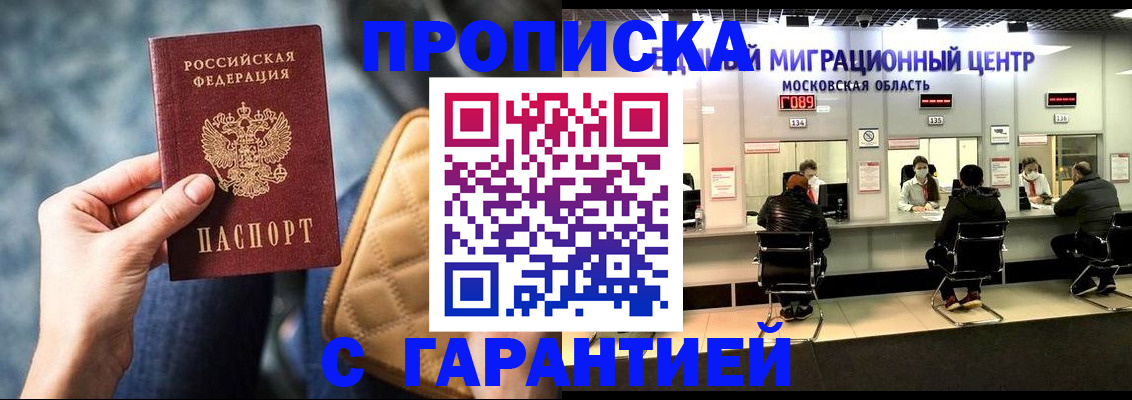 прописка поиск в Чусовом