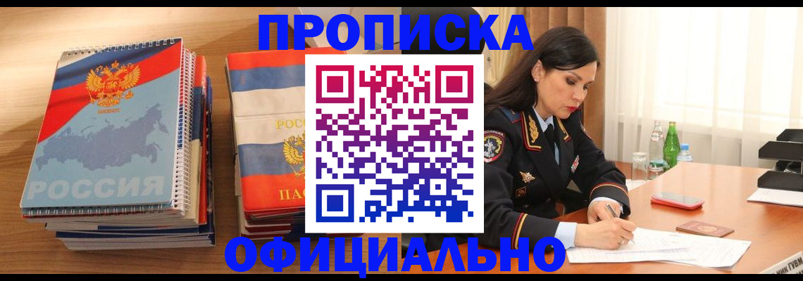 временная регистрация для всех в Чусовом