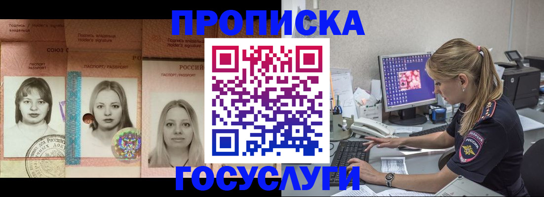 временная регистрация для всех в Чусовом