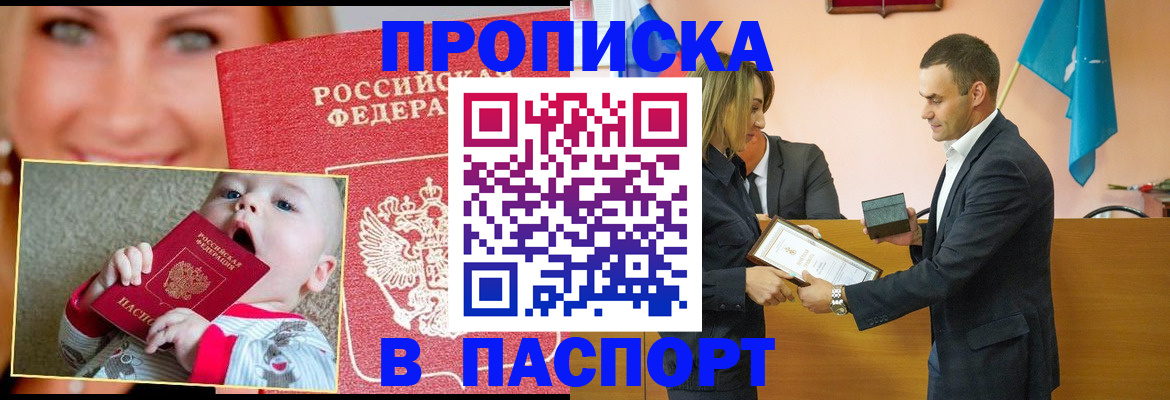 прописка поиск в Чусовом