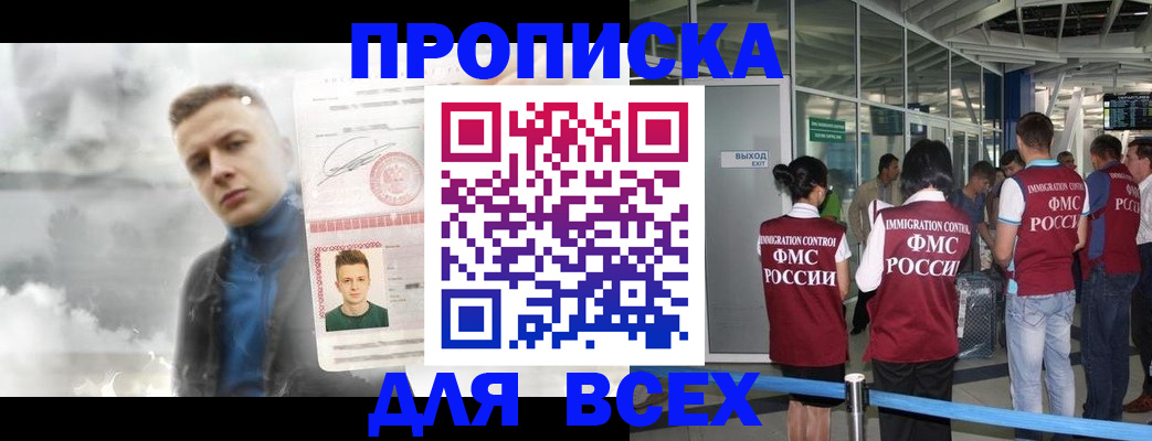 временная регистрация надежно в Чусовом