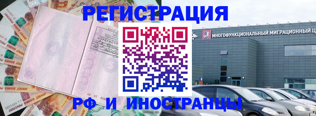 прописка паспорт в Чусовом