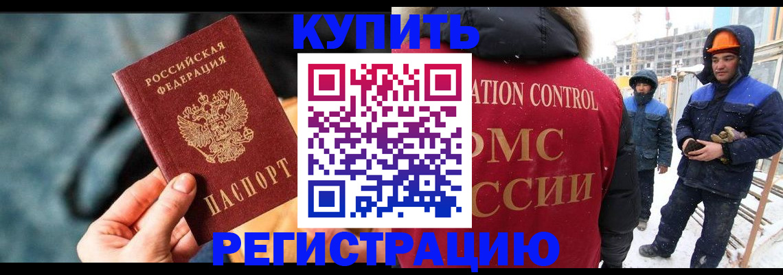 где прописаться в Чусовом