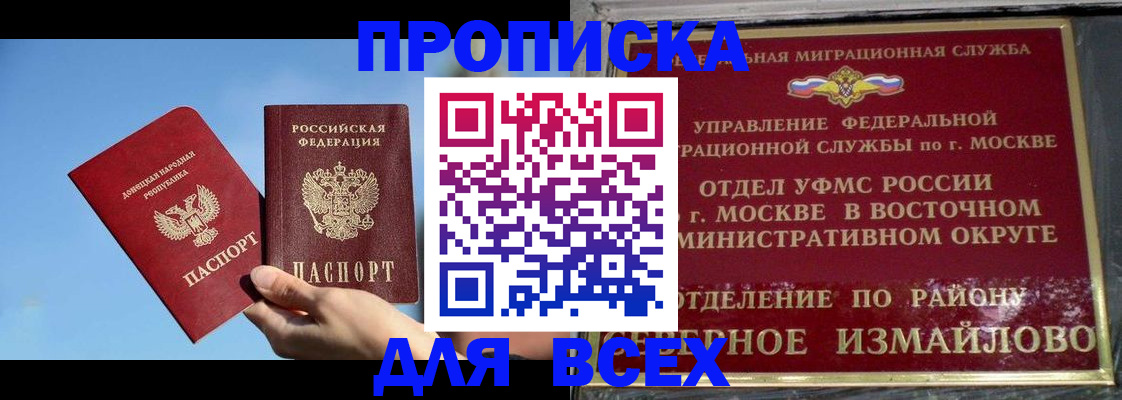 временная регистрация законно в Чусовом