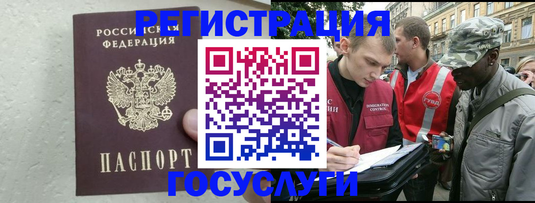 временная регистрация госуслуги в Чусовом