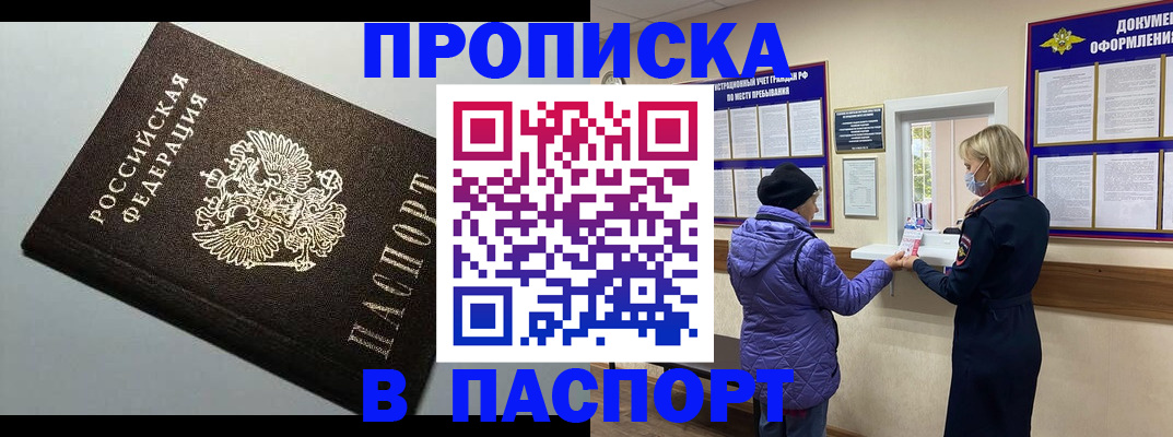 временная регистрация собственник в Чусовом