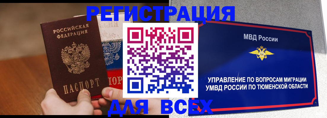 временная регистрация недорого в Чусовом