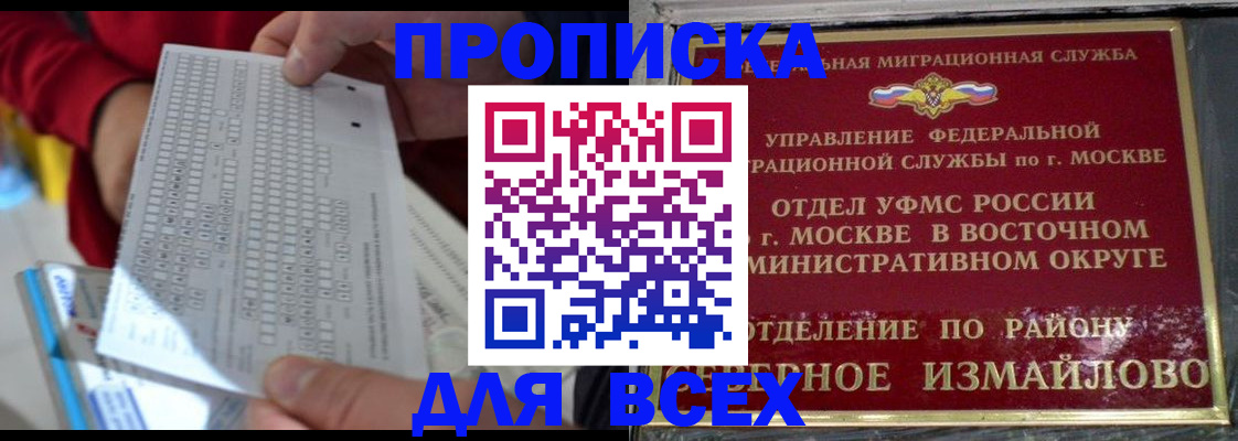 временная регистрация в квартире в Чусовом